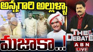 LIVE : అన్నగారి అల్లుళ్ళా మజాకా..!! | CM Chandrababu, Daggubati Venkateswar Rao Meeting| THE DEBATE