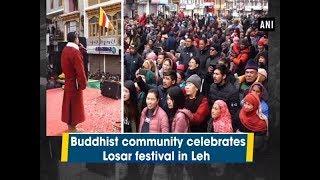 Buddhist community celebrates Losar festival in Leh - #ANI News