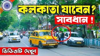 Kolkata | কলকাতা | Kolkata New Market Area | কলকাতা ভ্রমণ | Kolkata Tour 2024 | Ohab Traveler