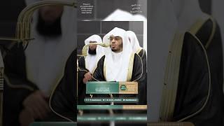 لا يغرنك تقلب الذين كفروا في البلاد - الشيخ ياسر الدوسري