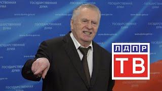 Лидер ЛДПР положительно оценил призыв главы государства о необходимости вакцинирования