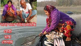 আজ দত্ত নদীতে ডুবো জালে সেরা মাছ পেলাম। Sundarban history & music 2