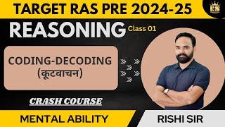 RPSC RAS Pre 2024-25 Reasoning - Coding-Decoding(कूटवाचन) || Class-01 by Rishi Sir reasoning