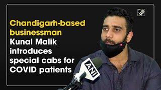 Chandigarh-based businessman Kunal Malik introduces special cabs for COVID patients