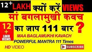 MAA BAGLAMUKHI KAVACH 111 TIMES,Non Stop Baglamukhi Kavach 111Times