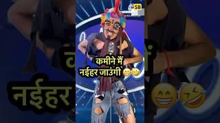 कमीने मैं नईहर जाउंगी  l Indian Idol_Comedy_Performance l #indianidol14 #comedy #short