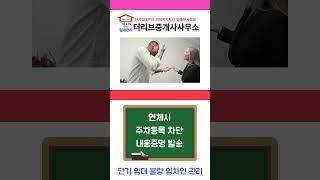 더리브 스타일 오피스텔 단기임대 관리 더리브 부동산