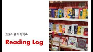 독서기록장 Reading Log 만들기