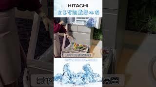 EP.7 新上市 HITACHI 日立真空全室智能冰箱 refrigerator feat. 日立琉璃六門冰箱 RHW540RJ / RHW620RJ │信源電器