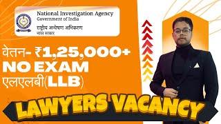 LEGAL VACANCY OUT IN NATIONAL INVESTIGATION AGENCY | LLB JOBS |