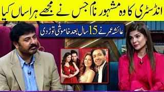 Ayesha Omar Opens up About Being Harassed in The Industry | G Sarkar with Nauman Ijaz