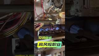 Furnace 维修案例