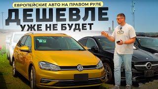 Европейские авто ИЗ ЯПОНИИ - по приятной цене BMW, MERCEDES, VAG, VOLVO, AUDI