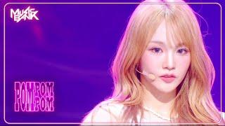 POM POM POM - WOOAH うあ 우아 [Music Bank] | KBS WORLD TV 240621