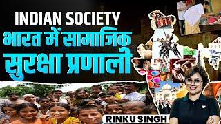 Social Security System in India भारत में सामाजिक सुरक्षा प्रणाली | Indian Society | Rinku Singh