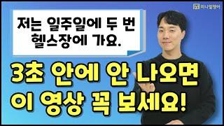 내가 하고 싶을 영어로 3초 안에 바꾸기, 초보도 할 수 있는 가장 쉬운 방법!