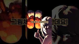 사패녀와 히키코모리남의 골 때리는 좀비 아포칼립스 생존기 #shorts