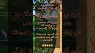 هر روز را غنیمت بشمارید #خاکبرسری #funny #شقایق #comedyjokes #دوستانه #خندارترین #funnyjokes #رفیق