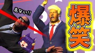 【ゆっくり実況】面白すぎるグニャグニャ大統領！？ヤバすぎるスナイパーから助けるゲーム！！【たくっち】