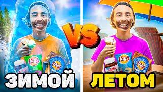 ДЕТИ ЛЕТОМ VS ДЕТИ ЗИМОЙ | Берт