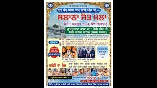 LIVERahal Chahal (Tarn Taran) 06 Oct 2024 | Salana Dharmik Jod Mela | 6283130312 | Majha Kabaddi Tv