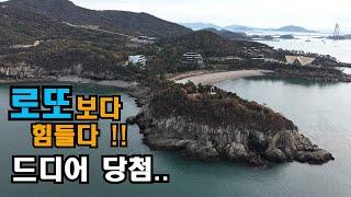 저 당첨 됐습니다!! 대한민국 오션뷰~1등 자연휴양림/숙박 캠핑 성공