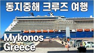 동지중해 크루즈 여행 [2편], Mykonos, Greece, 고대 풍차, 베네치아를 연상케하는 아름다운 바닷가, 영화 촬영지, 그리스 미코너스, 동지중해 크루즈 여행