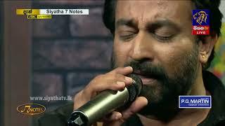 Aradhana | Bimal Jayakodi | 7 NOTES | Siyatha TV | 01 - 01 - 2022