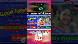 Sony Pal 2, Launch Today 2025 On DD Free Dish | DD Free Dish New Update Today