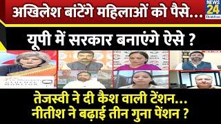 Sabse Bada Sawal : अखिलेश बांटेंगे महिलाओं को पैसे…यूपी में सरकार बनाएंगे ऐसे ?Garima Singh के साथ