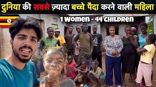 World’s Most Fertile Woman, 44 children in the Age of 40 Years old: Mama Uganda | 1 महिला-44 बच्चे