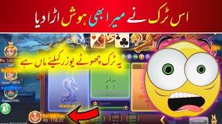 3 Patti Lucky Dragon vs Tiger Winning Tricks Today | Dragon vs Tiger Pakistan Tricks | 3 Patti Lucky