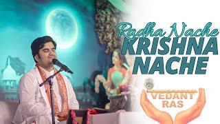 Radha Nache Krishna Nache | राधा नाचे कृष्ण नाचे । रास रच्यो है | Raas Rachyo Hai Indresh ji Bhajan