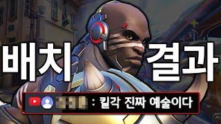 12시즌 소프트리셋 후 충격적인 배치 결과