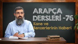 Kane ve Benzerlerinin Haberi | Arapça Dersleri 76 | Halis Bayancuk Hoca