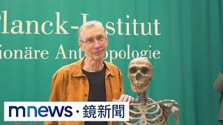 老祖宗的「免疫力」　尼安德塔人基因也會影響重症機率｜#鏡新聞
