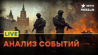 Срочные НОВОСТИ | Путин ОТДАЕТ США МЕТАЛЛЫ | ЕВРОПА готовит НОВЫЙ ПЛАН для УКРАИНЫ | FREEДОМ Live