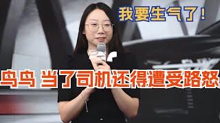 鸟鸟 没想到我当了司机还要遭受路怒！脱口秀 | 脱口秀大会  | 综艺 | 娱乐 | 搞笑