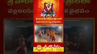 The Cultural Splendor of Bharatanatyam shines brightly during the Sri Varahi Navaratri festivities.
