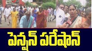 Nellore: Telugu Mahila Leaders Protest Against AP Govt Over Pension Cut | TV5 News Digital