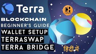 Terra (Luna) Blockchain  Beginner's Guide - Terra Station, TerraSwap Terra Bridge - Hindi