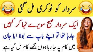 Funny jokes in Urdu| mzaiya funny lateefy | funniest jokes in the world | urdu lateefy|funny joke