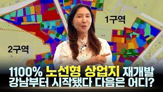 용산 원효로 재개발 추진위 사무실 오픈! 용적률 1000% 사업 성공 비밀 공개