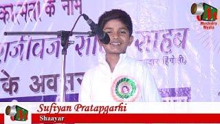 Sufiyan Pratapgarhi, Kalamnuri Mushaira, 21/09/2016, A/c. RAJEEV SATAV, Mushaira Media