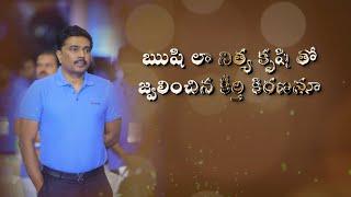 Special Song on Megha Krishna Reddy  || KNR Media |