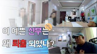 베트남 국제결혼  보고도 이 신부가 퇴출된 이유를 모른다면 대강 결혼하시면 됩니다. [ 신부퇴출 편]