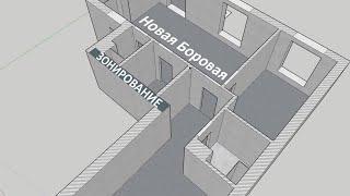 Зонирование квартиры в Новой боровой. Планировка новостройки в Минске. Дизайн проект в Беларуси