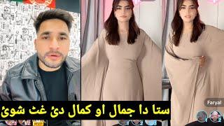 waliullah live New video mazaq// Wali ullah faryal sta da Hom ghat ghat de funny gaf shaf full show