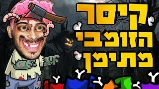 מסע הרציחות החודשי שלי 2!