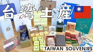 Taiwan Vlog Souvenirs️